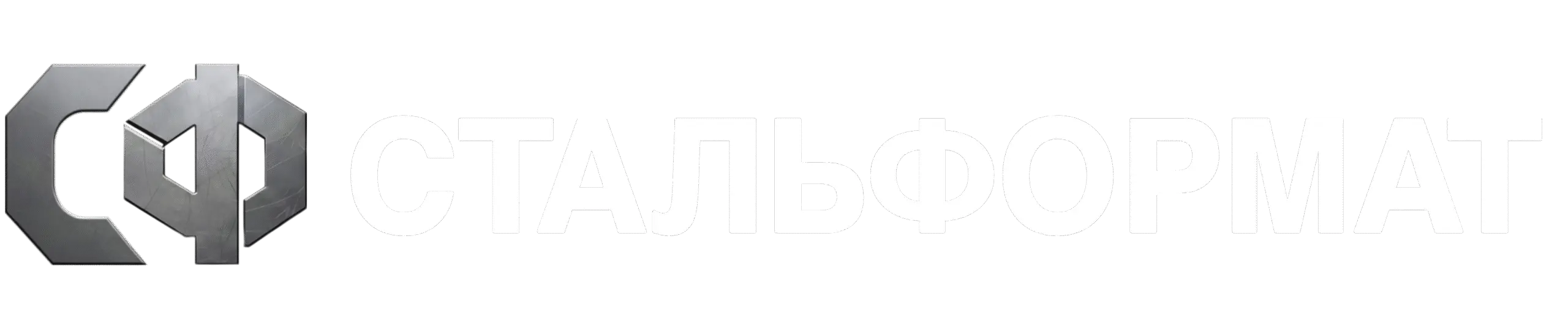 Стальформат